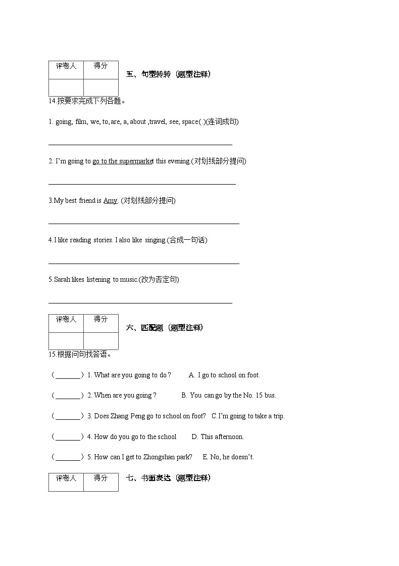 六年级上册英语试题-期中测试  人教含答案03