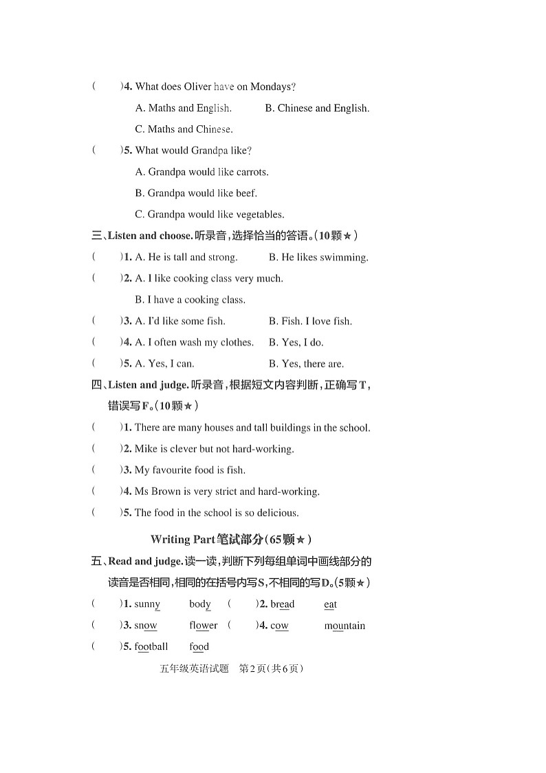 山东省临沂市费县2022-2023学年五年级上学期期末英语试题第2页