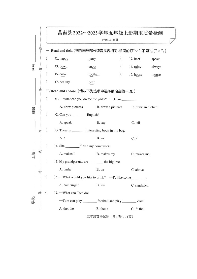 山东省临沂市莒南县2022-2023学年上学期期末五年级英语试题第1页