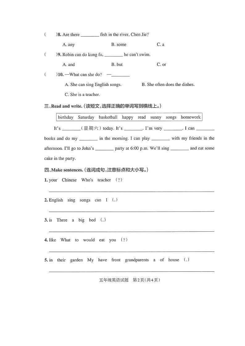 山东省临沂市莒南县2022-2023学年上学期期末五年级英语试题第2页