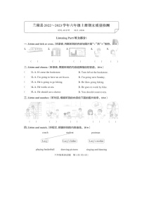 山东省临沂市兰陵县2022-2023学年六年级上学期期末英语试题