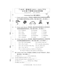 山东省临沂市兰山区郯城县2022-2023学年上学期期末五年级英语试题