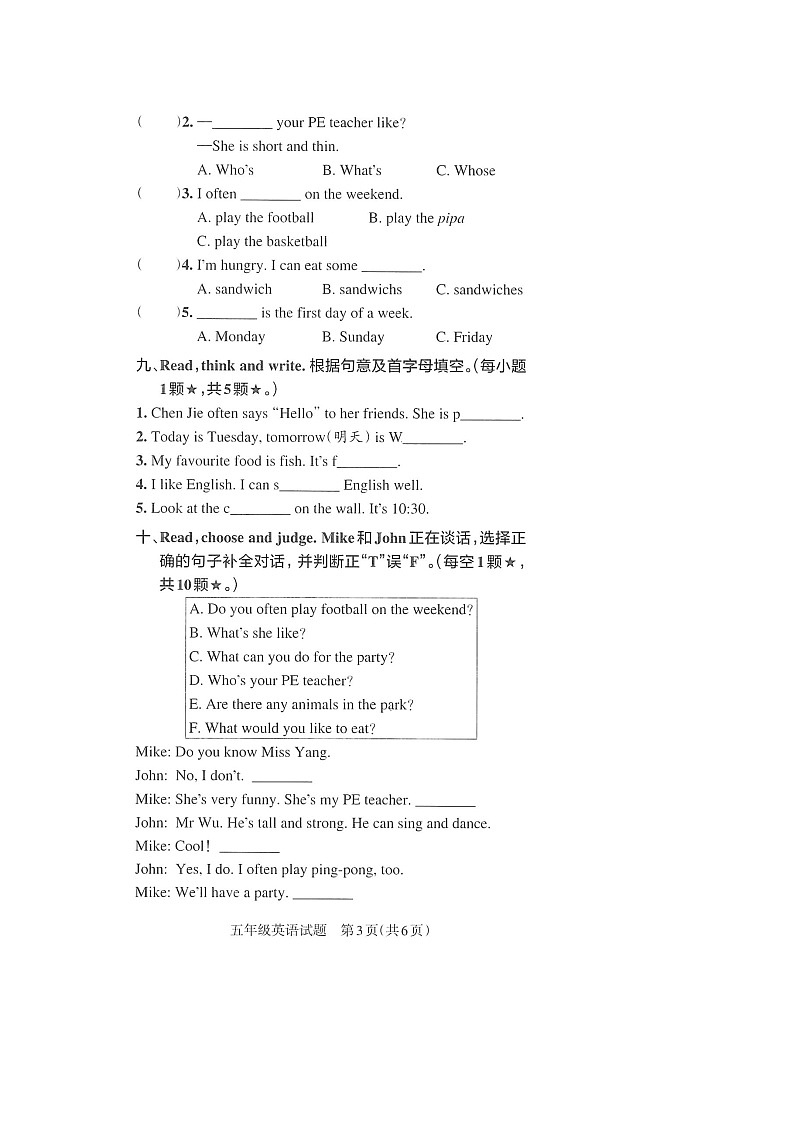 山东省临沂市兰山区郯城县2022-2023学年上学期期末五年级英语试题第3页