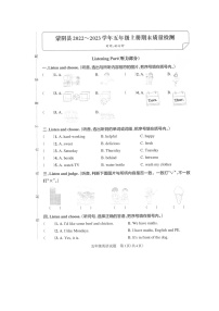 山东省临沂市蒙阴县2022-2023学年上学期期末五年级英语试题