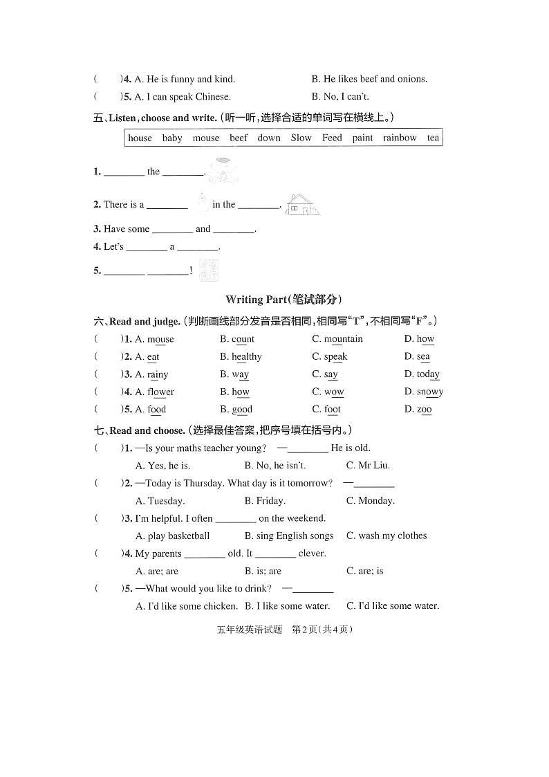 山东省临沂市蒙阴县2022-2023学年上学期期末五年级英语试题02