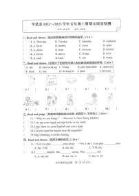 山东省临沂市平邑县2022-2023学年五年级上学期期末英语试题