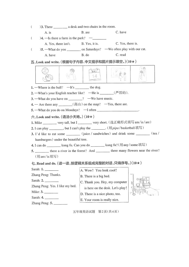 山东省临沂市平邑县2022-2023学年五年级上学期期末英语试题第2页