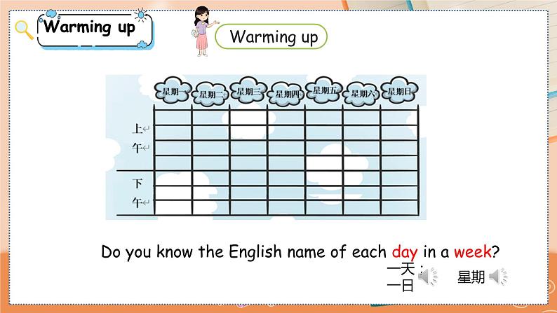 冀教版 英语四年级上册Unit1 Lesson5 PPT课件03