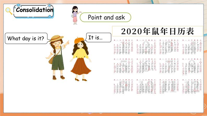 冀教版 英语四年级上册Unit1 Lesson5 PPT课件08