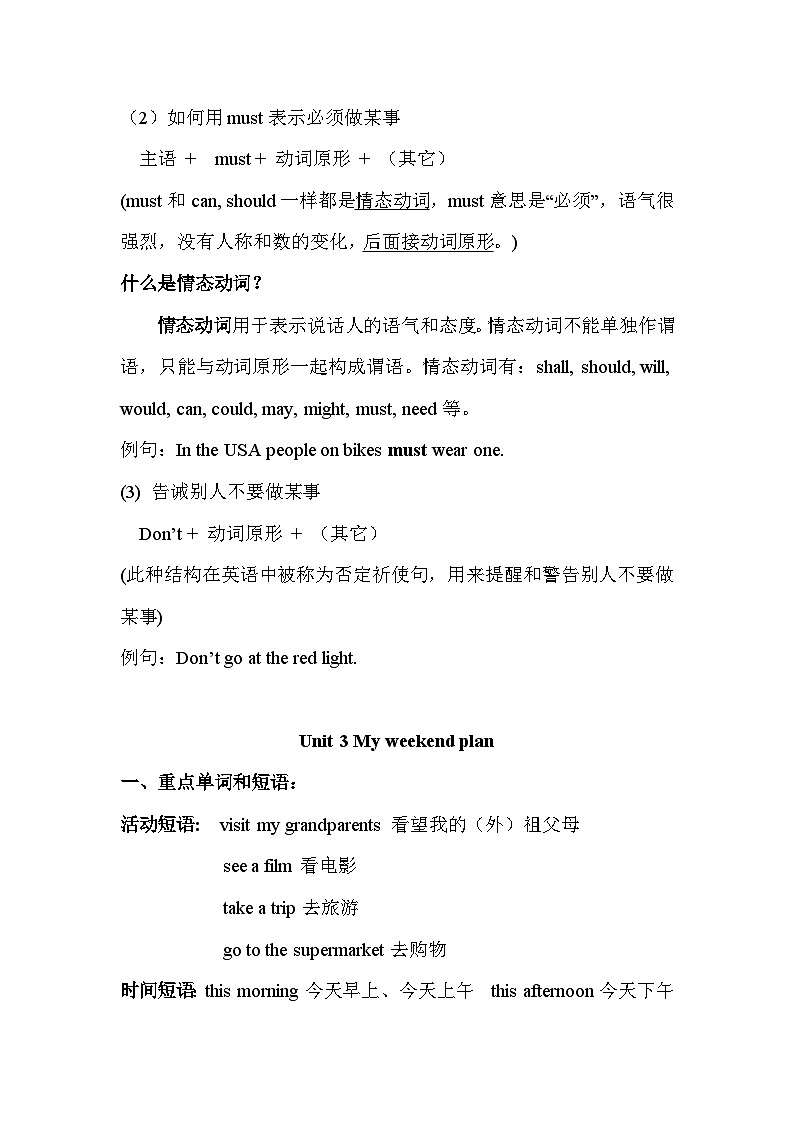 小学人教版六年级英语上册复习要点第3页