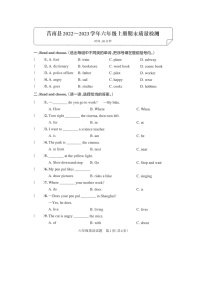 山东省临沂市莒南县2022-2023学年六年级上学期期末英语试题