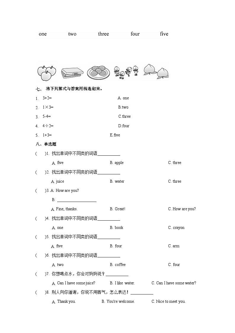 人教版小学英语 三年级上册 Unit 6 Happy birthday! Part A Let’s learn ＆ Let’s do 同步练习（含答案）第2页