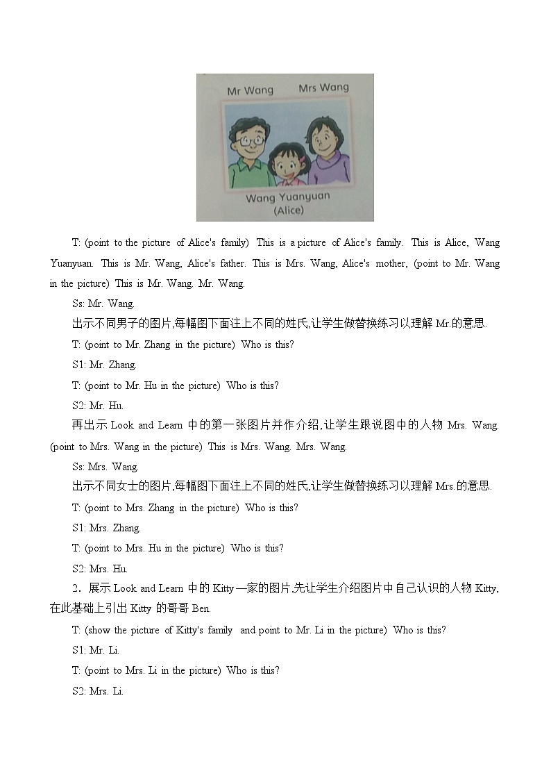 沪教版（三年级起点）小学三年级英语上册 Moduie 1 Unit 2  How are you    教案02