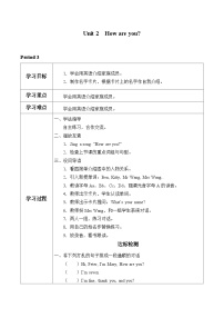 小学英语沪教牛津版(六三制三起)三年级上册Unit 2 How are you?学案及答案