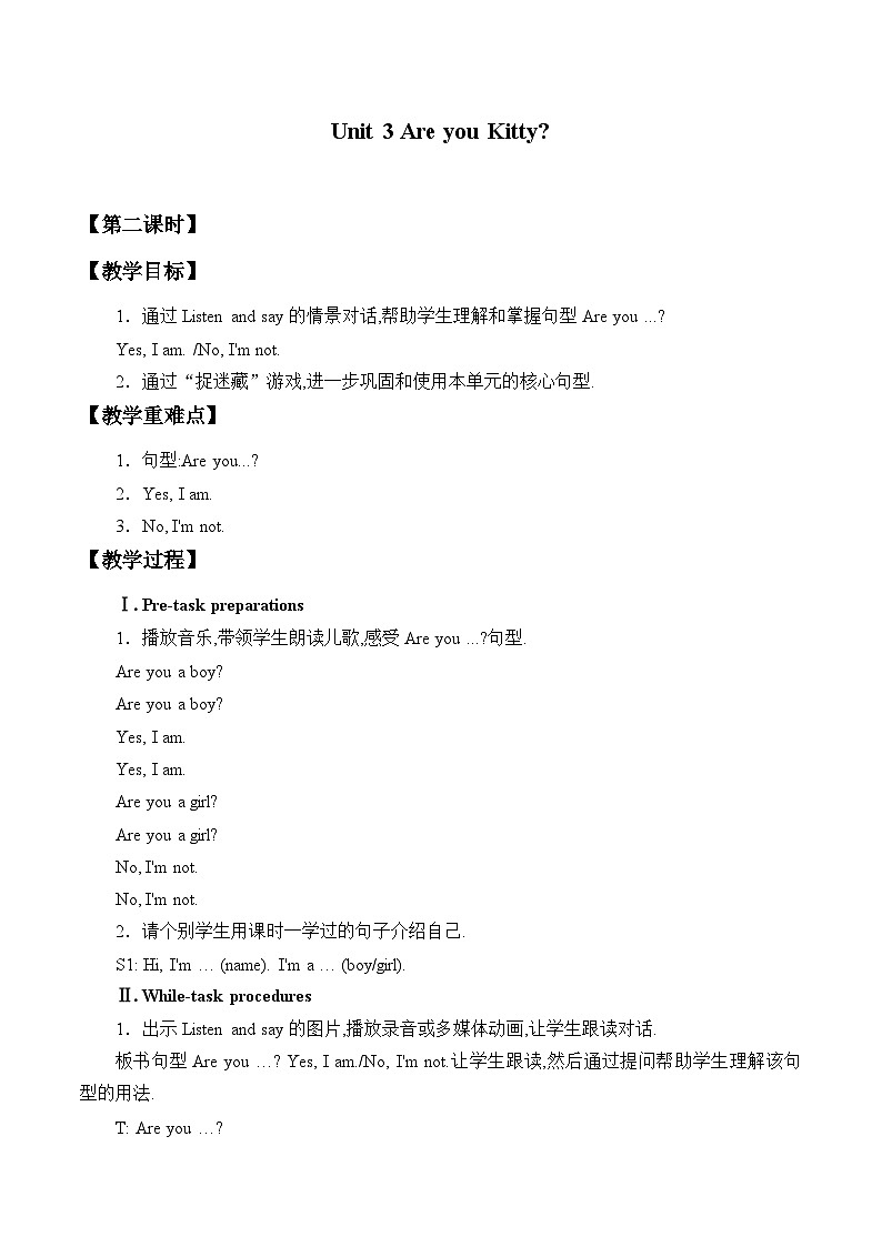 沪教版（三年级起点）小学三年级英语上册 Moduie 1 Unit 3  Are you Kitty   教案101