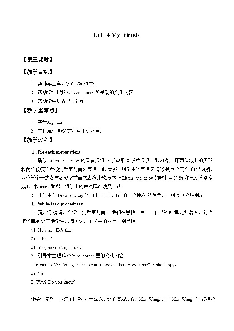 沪教版（三年级起点）小学三年级英语上册 Moduie 2 Unit 4  My friends  教案201