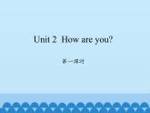 沪教版（三年级起点）小学三年级英语上册 Moduie 1 Unit 2  How are you    课件