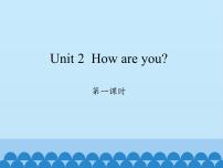沪教牛津版(六三制三起)三年级上册Unit 2 How are you?图文课件ppt