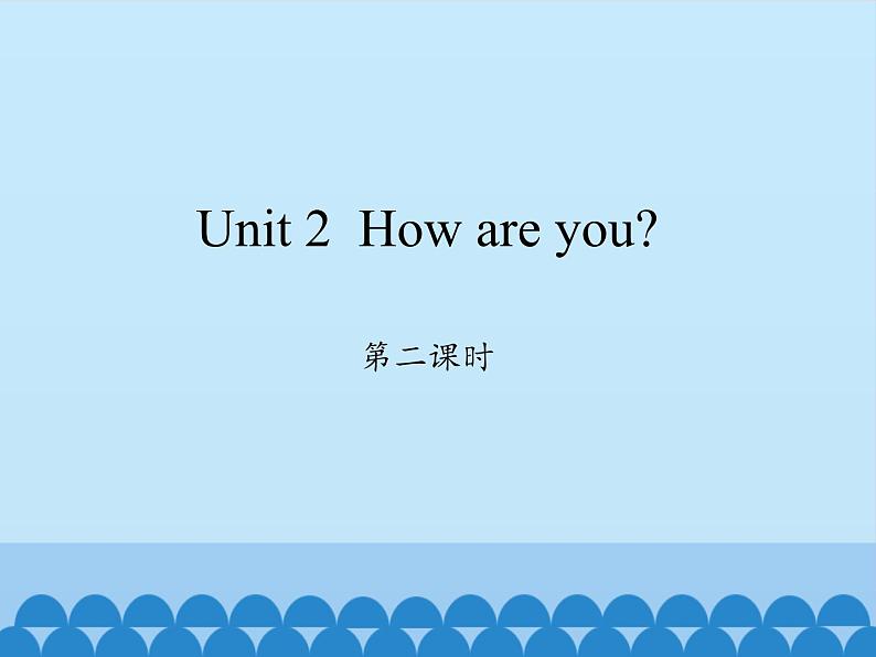 沪教版（三年级起点）小学三年级英语上册 Moduie 1 Unit 2  How are you    课件01