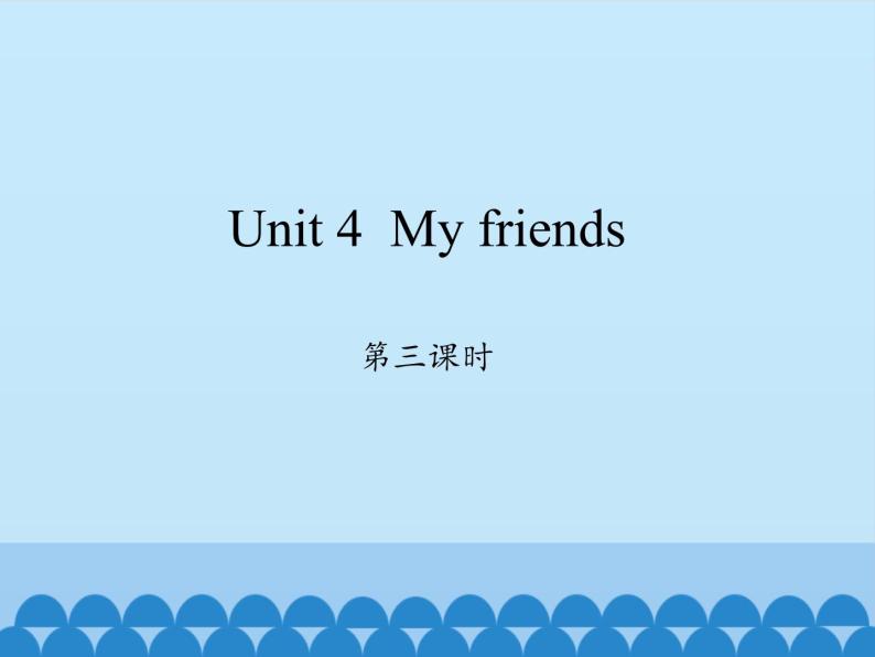 沪教版（三年级起点）小学三年级英语上册 Moduie 2 Unit 4  My friends  课件201