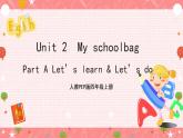人教PEP版四年级上册 Unit2 My schoolbag A let's learn 课件+教案+练习+素材