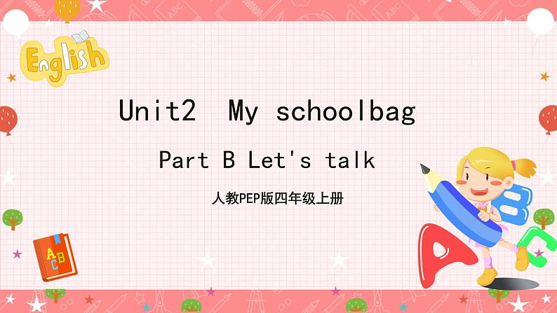 人教PEP版四年级上册 Unit2 My schoolbag B let's talk  课件+教案+练习+素材01