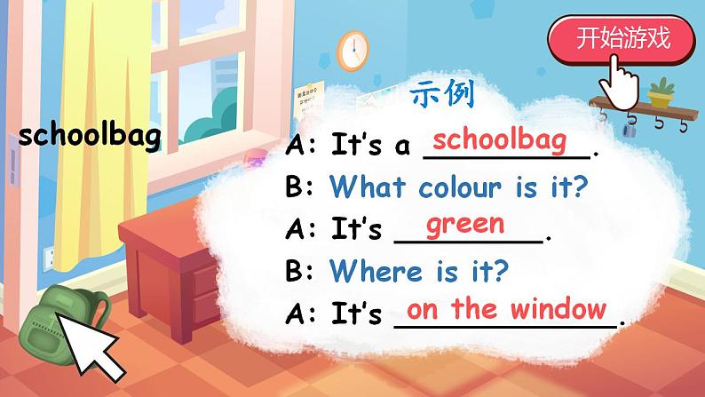 人教PEP版四年级上册 Unit2 My schoolbag B read and write 课件+教案+练习+素材06