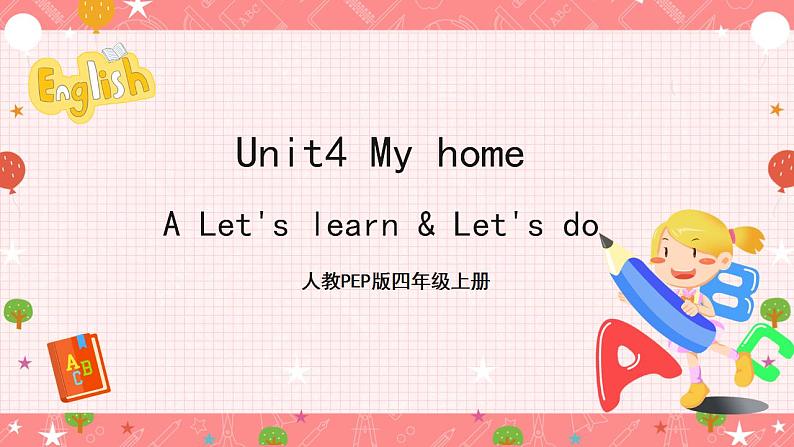 Unit4 My home A let's learn 课件第1页