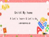 人教PEP版四年级上册 Unit4 My home A let's learn  课件+教案+练习+素材