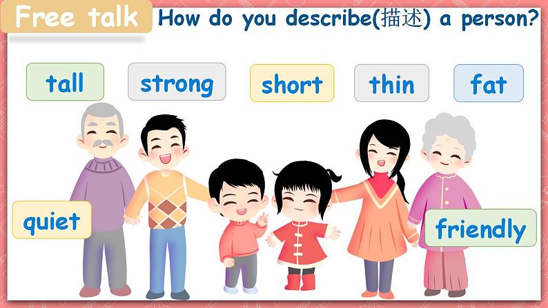 Unit6 Meet my family A let's learn 课件第5页