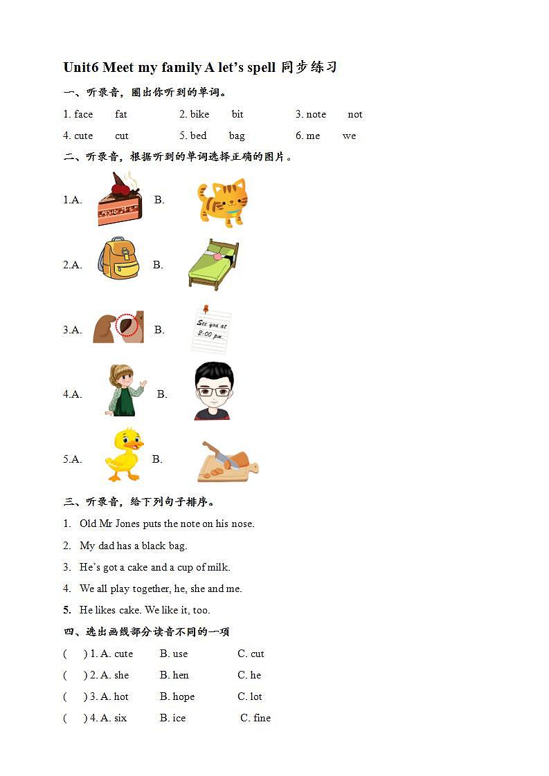 人教PEP版四年级上册 Unit6 Meet my family A let's spell  课件+教案+练习+素材01