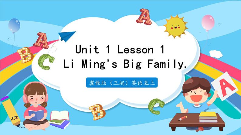 冀教版（三起）英语五上 --Unit1 Lesson1 Li Ming's Big Family  课件+教案+练习01