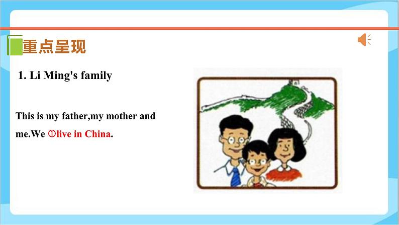 冀教版（三起）英语五上 --Unit1 Lesson1 Li Ming's Big Family  课件+教案+练习04