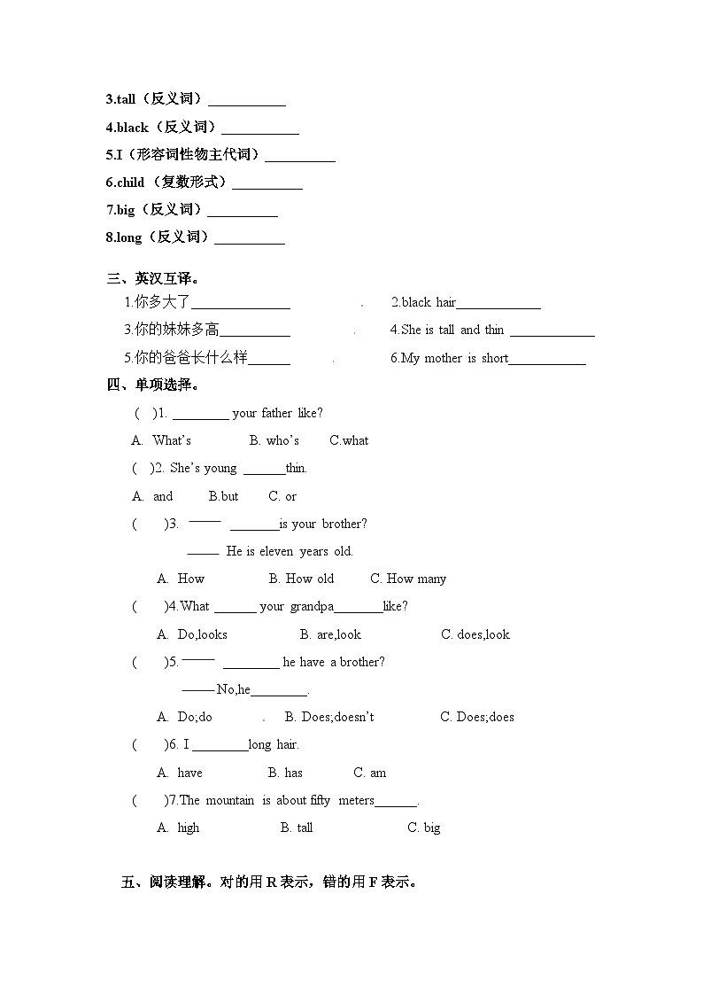 冀教版（三起）英语五上 --Unit1 Lesson2 What Do They Look Like  课件+教案+练习02