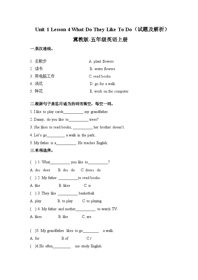 冀教版（三起）英语五上 --Unit1 Lesson4What Do They Like To Do  课件+教案+练习01