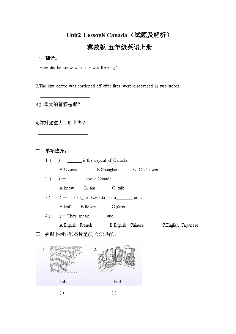 冀教版（三起）英语五上 --Unit2 Lesson8Canada  课件+教案+练习01