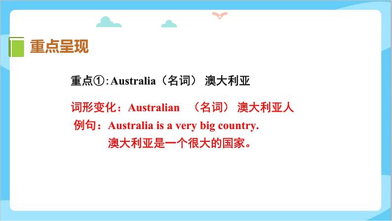 冀教版（三起）英语五上 --Unit2 Lesson11 Australia  课件+教案+练习08