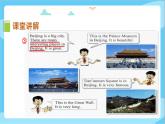 冀教版（三起）英语五上 - Lesson13 Beijing Is Great!  课件+教案+练习
