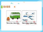 冀教版（三起）英语五上 --Unit3 Lesson16 How Can We Go to Beijing  课件+教案+练习