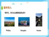 冀教版（三起）英语五上 --Unit4 Lesson19 Meet Li Ming's Family  课件+教案+练习