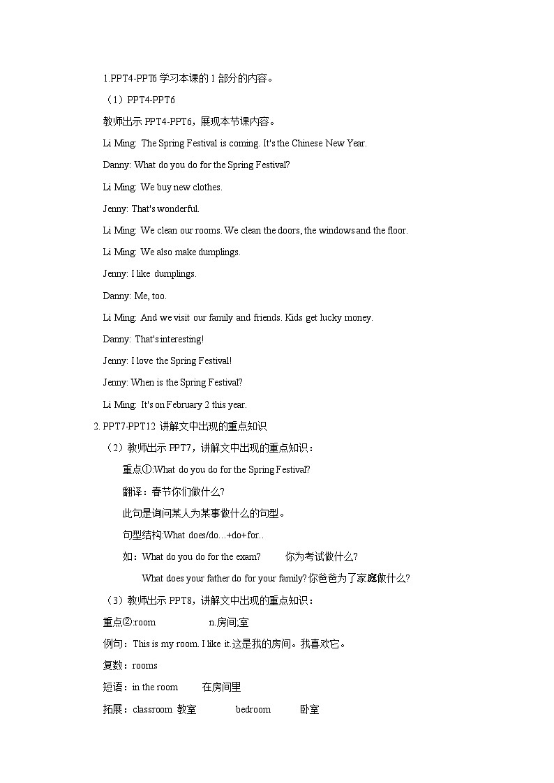 冀教版（三起）英语五上 --Unit4 Lesson20 The Spring Festival Is Coming!  课件+教案+练习02