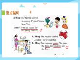 冀教版（三起）英语五上 --Unit4 Lesson20 The Spring Festival Is Coming!  课件+教案+练习