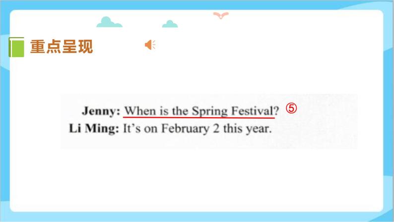 冀教版（三起）英语五上 --Unit4 Lesson20 The Spring Festival Is Coming!  课件+教案+练习06