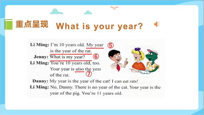 冀教版（三起）英语五上 --Unit4 Lesson21 What Year Is It  课件+教案+练习06