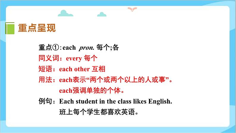 冀教版（三起）英语五上 --Unit4 Lesson21 What Year Is It  课件+教案+练习07