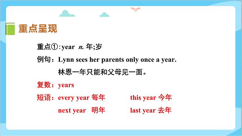 冀教版（三起）英语五上 --Unit4 Lesson21 What Year Is It  课件+教案+练习08