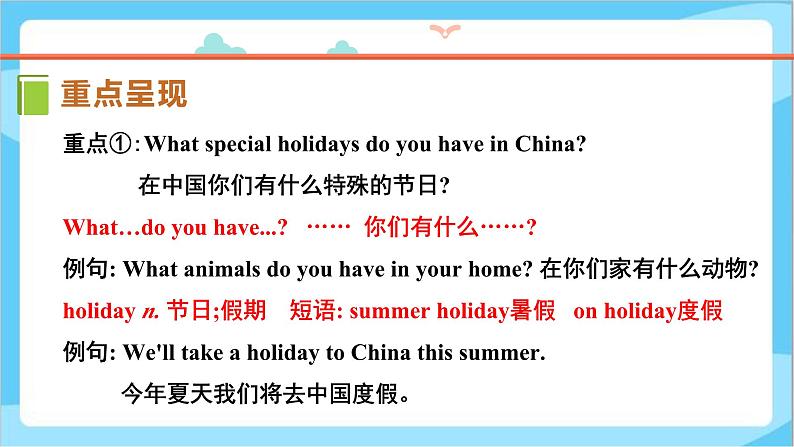 冀教版（三起）英语五上 --Unit4 Lesson22  Special Holidays in China -  课件+教案+练习06