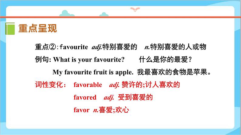 冀教版（三起）英语五上 --Unit4 Lesson22  Special Holidays in China -  课件+教案+练习07