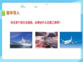 冀教版（三起）英語五上 --Unit4 Lesson23  What Do We Need for the Trip -  課件+教案+練習(xí)