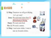 冀教版（三起）英语五上 --Unit4 Lesson23  What Do We Need for the Trip -  课件+教案+练习